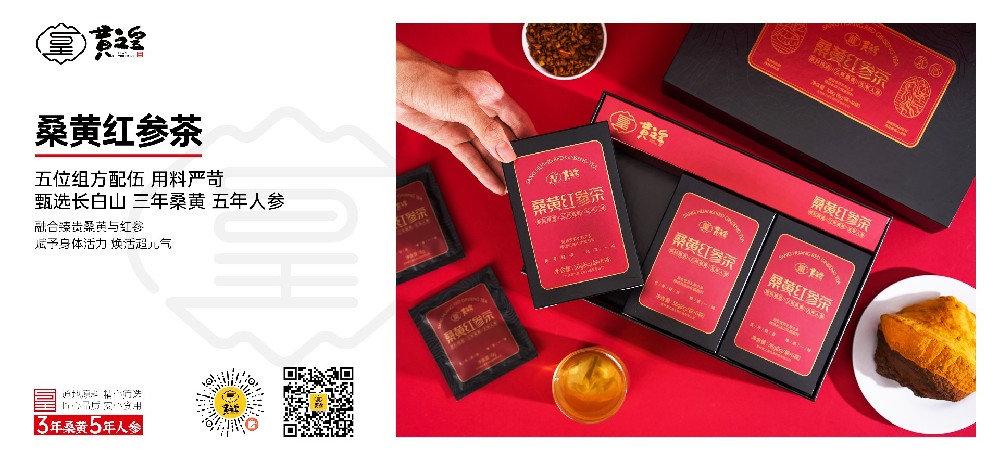 桑黃紅參茶海報(bào)01-20220826.jpg