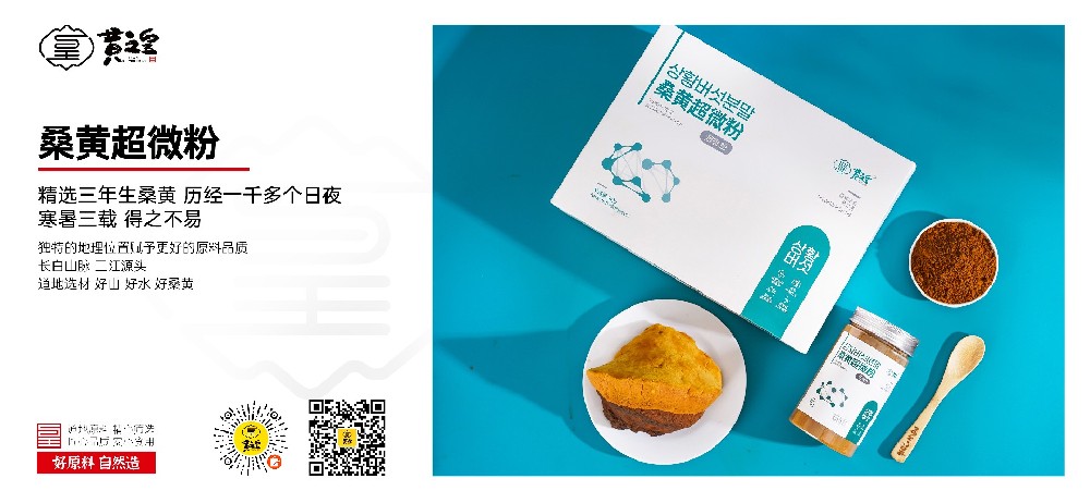 桑黃超微粉g-20220826.jpg